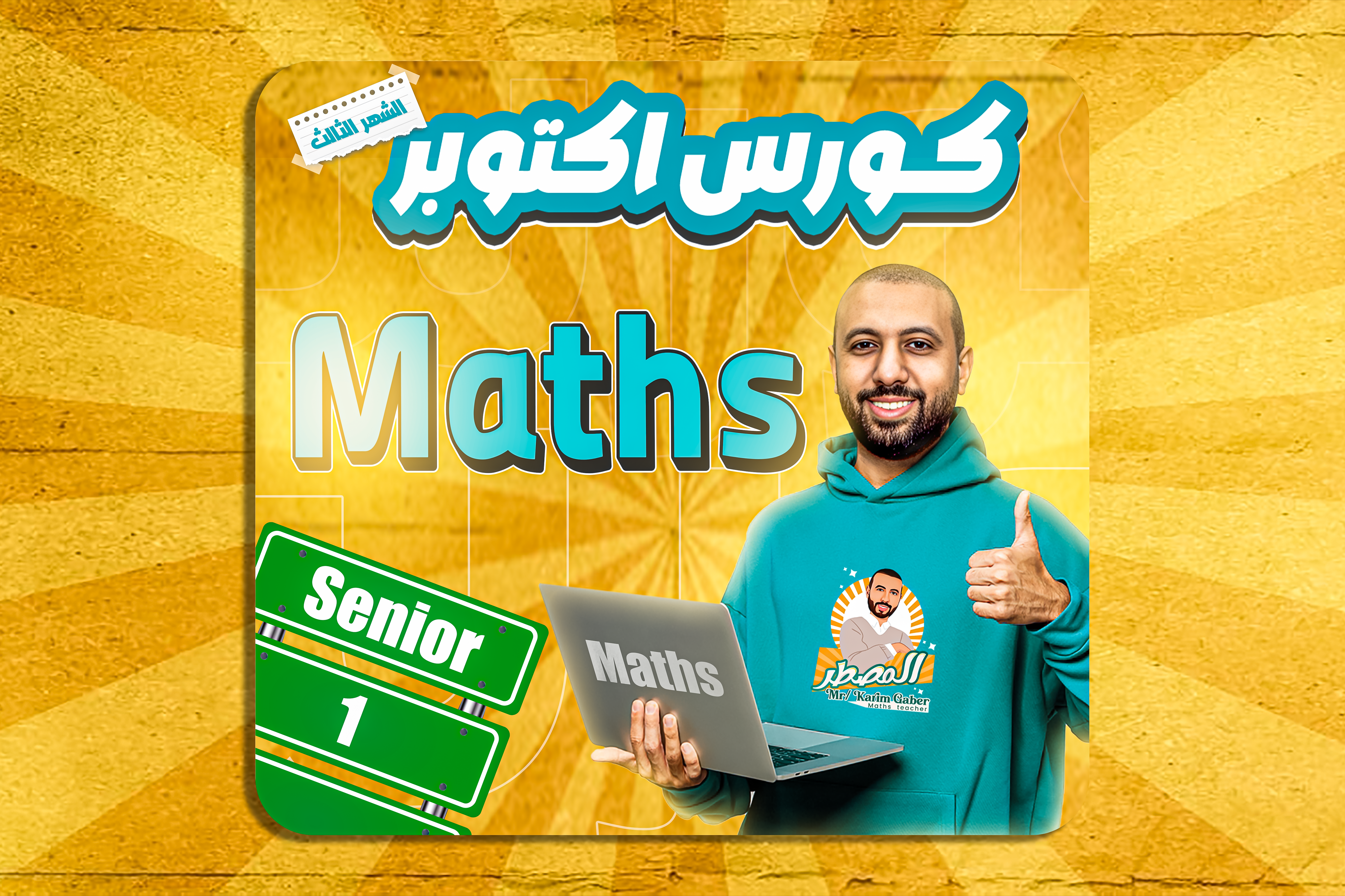 October course s1