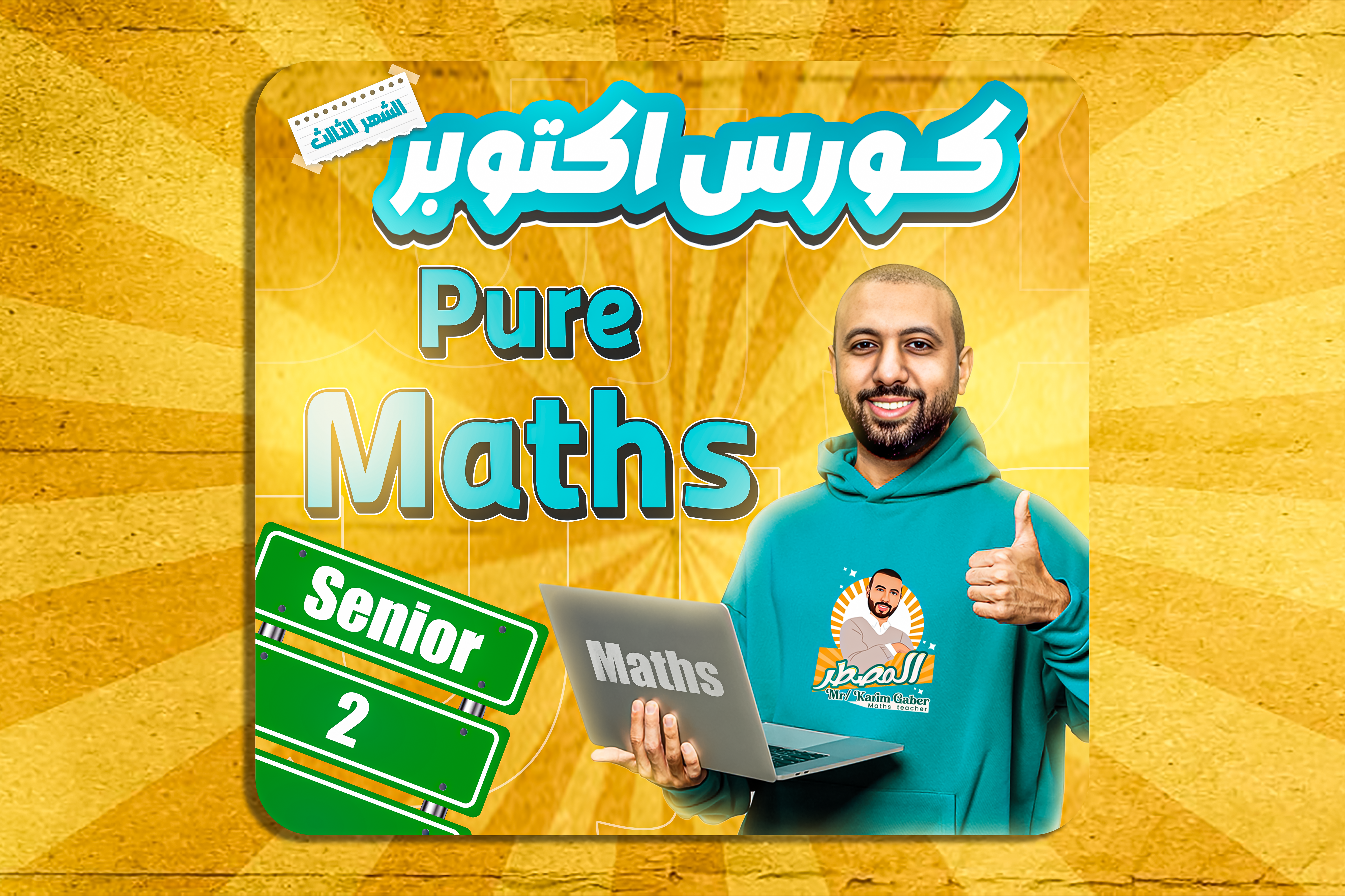 October course s2